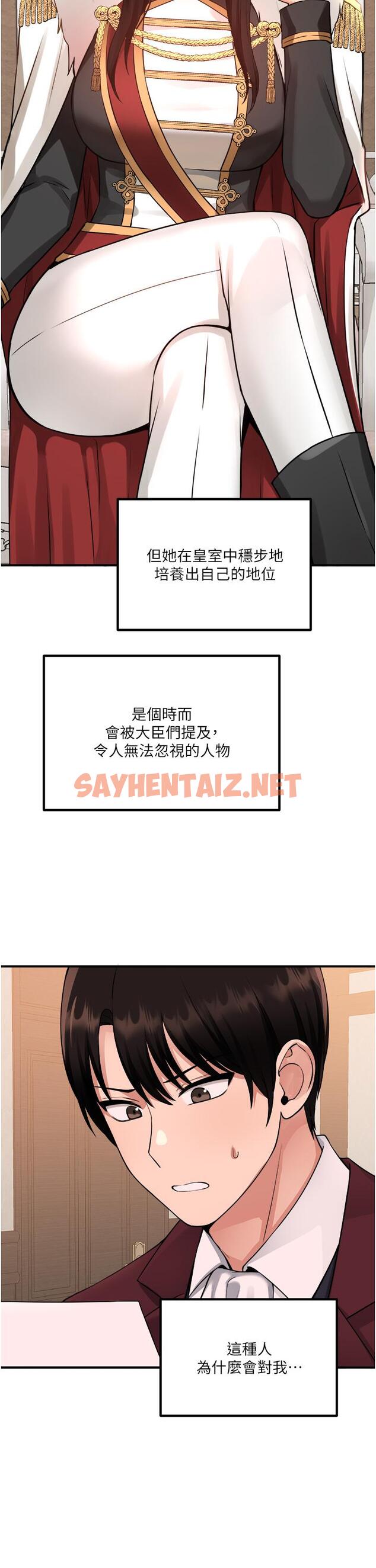 查看漫画抖M女僕 - 第49話-鐵血皇女的威脅 - sayhentaiz.net中的923862图片