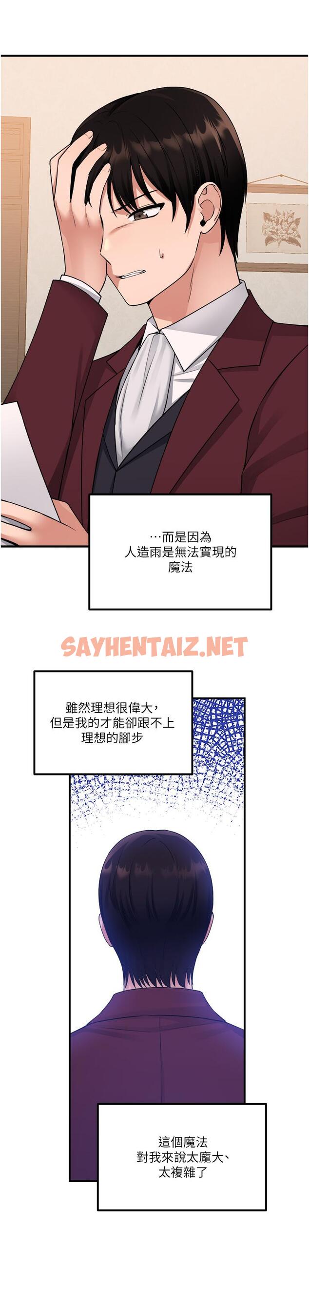 查看漫画抖M女僕 - 第49話-鐵血皇女的威脅 - sayhentaiz.net中的923865图片