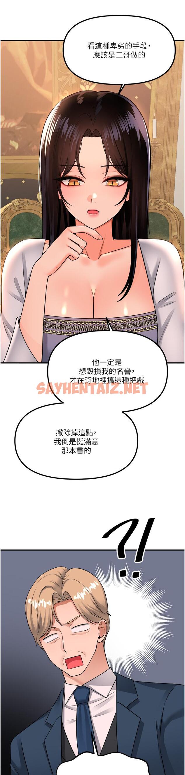 查看漫画抖M女僕 - 第49話-鐵血皇女的威脅 - sayhentaiz.net中的923875图片