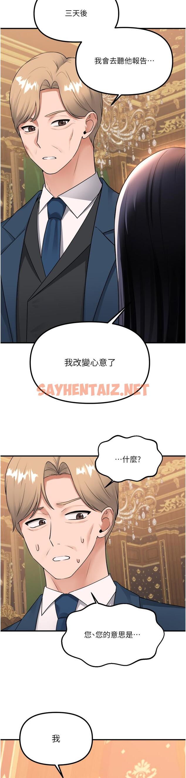 查看漫画抖M女僕 - 第49話-鐵血皇女的威脅 - sayhentaiz.net中的923880图片