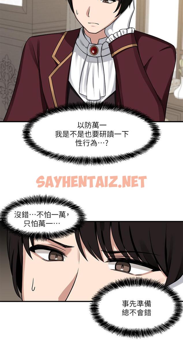 查看漫画抖M女僕 - 第5話-女僕與騎士的幽會 - sayhentaiz.net中的807833图片