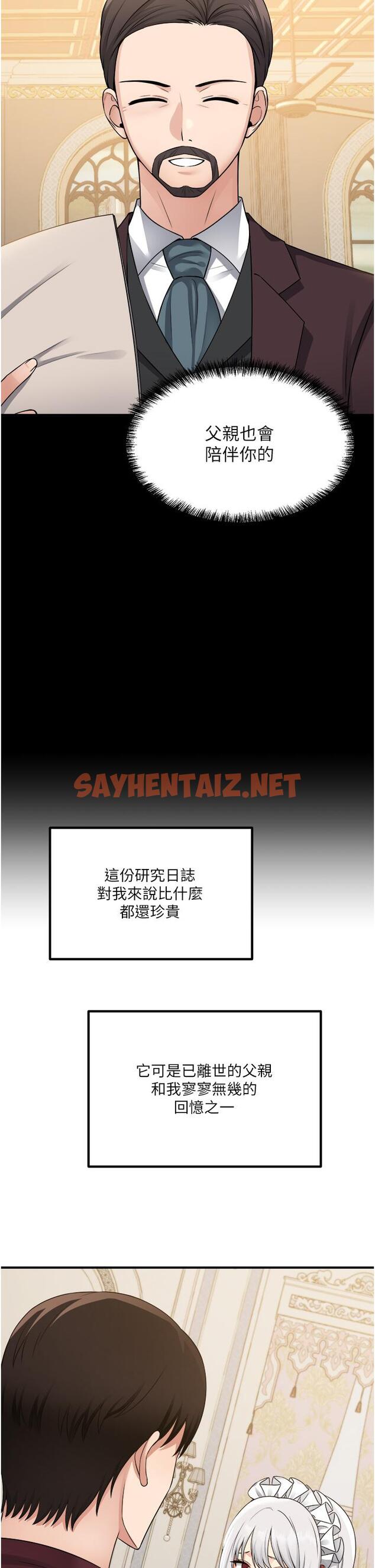 查看漫画抖M女僕 - 第50話-給精靈狠狠的一掌 - sayhentaiz.net中的926581图片