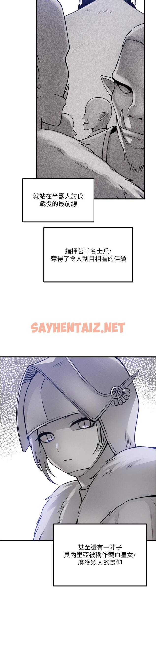 查看漫画抖M女僕 - 第51話-令皇女震驚的表現 - sayhentaiz.net中的929963图片