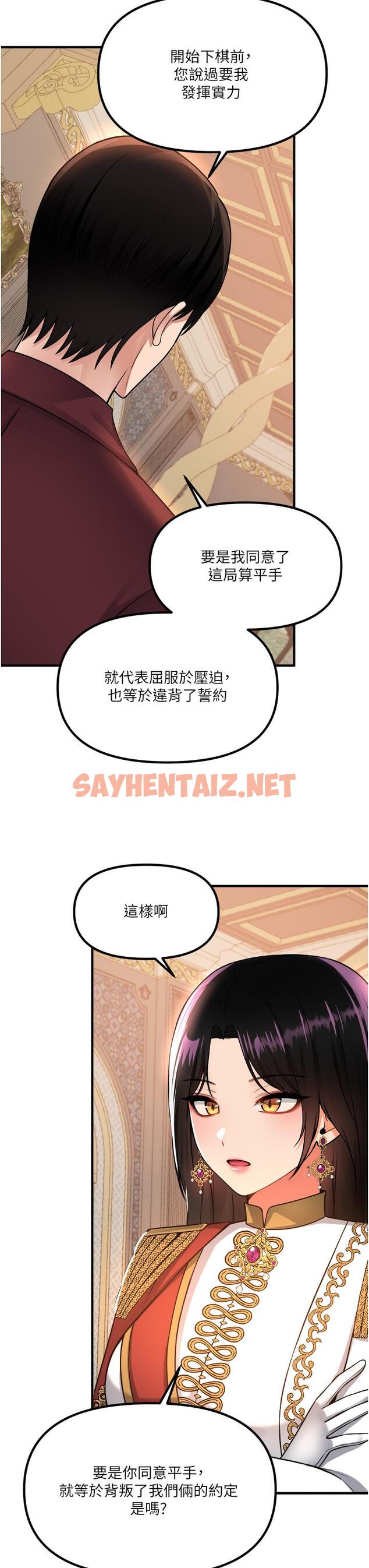 查看漫画抖M女僕 - 第51話-令皇女震驚的表現 - sayhentaiz.net中的929981图片