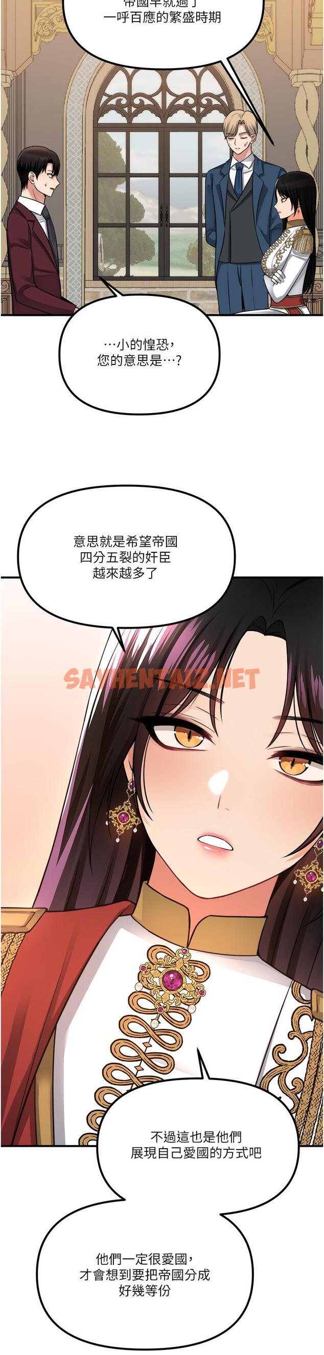 查看漫画抖M女僕 - 第51話-令皇女震驚的表現 - sayhentaiz.net中的929993图片