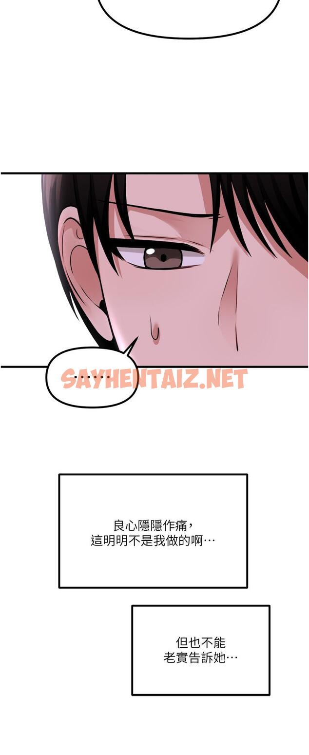 查看漫画抖M女僕 - 第52話-突如其來的好感 - sayhentaiz.net中的932959图片