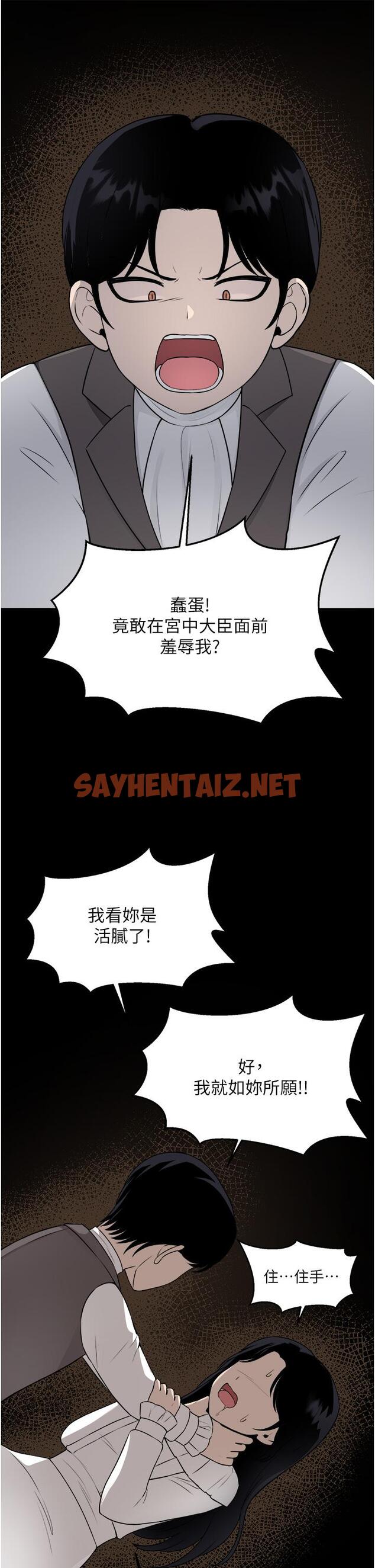 查看漫画抖M女僕 - 第52話-突如其來的好感 - sayhentaiz.net中的932981图片