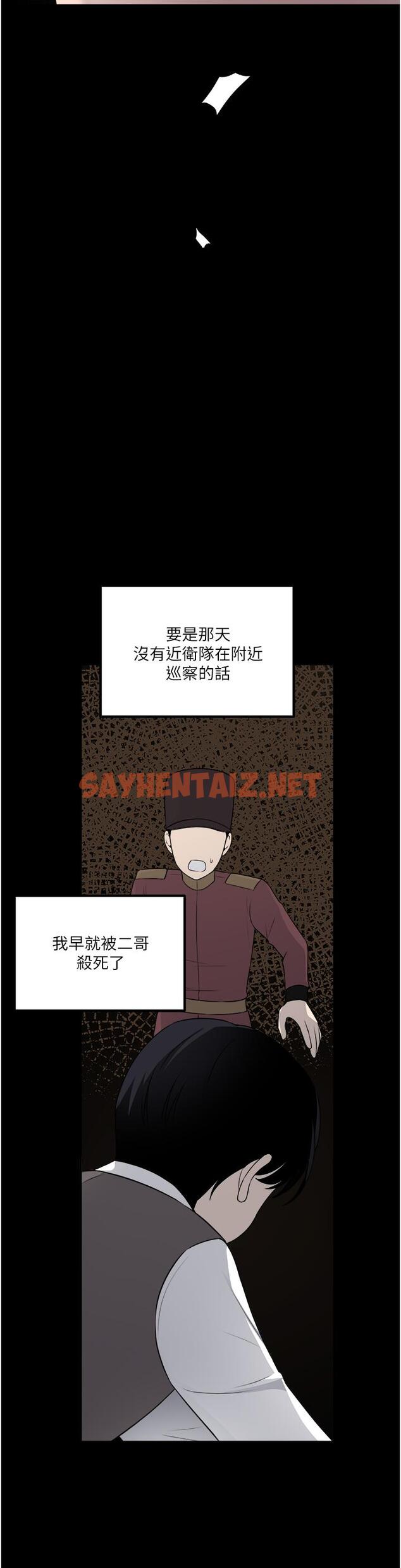 查看漫画抖M女僕 - 第52話-突如其來的好感 - sayhentaiz.net中的932983图片