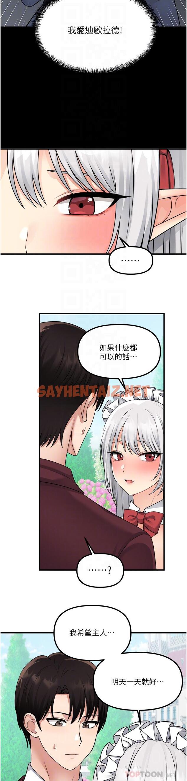 查看漫画抖M女僕 - 第53話-傲嬌的精靈 - sayhentaiz.net中的944179图片