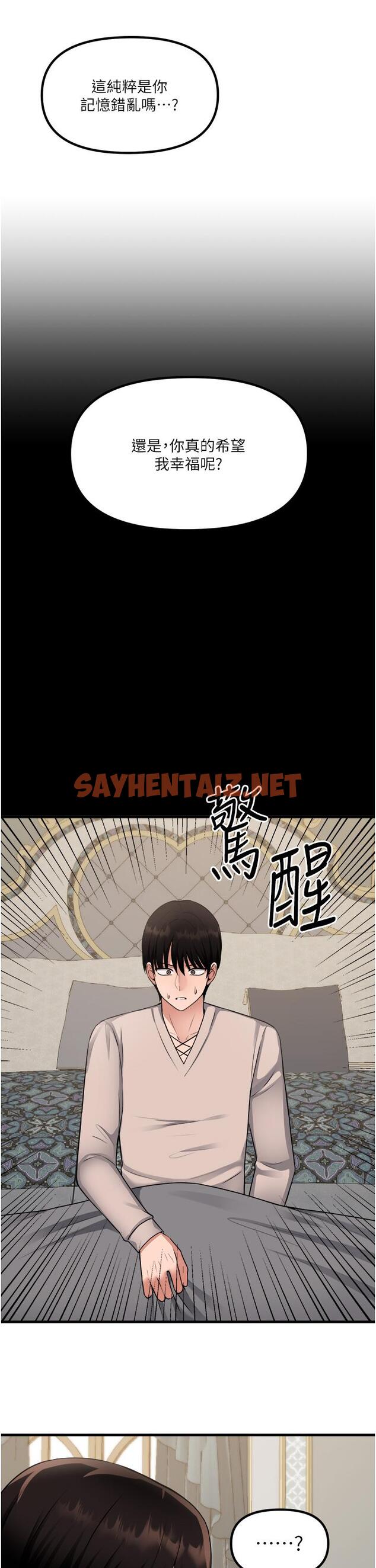 查看漫画抖M女僕 - 第53話-傲嬌的精靈 - sayhentaiz.net中的944191图片