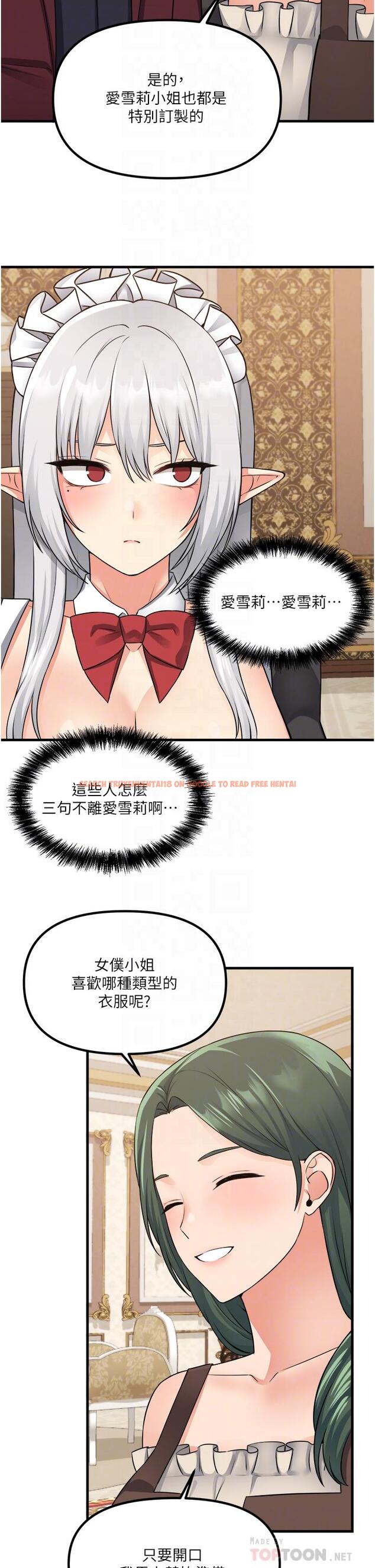 查看漫画抖M女僕 - 第54話-主人，我想做愛 - tymanga.com中的948480图片