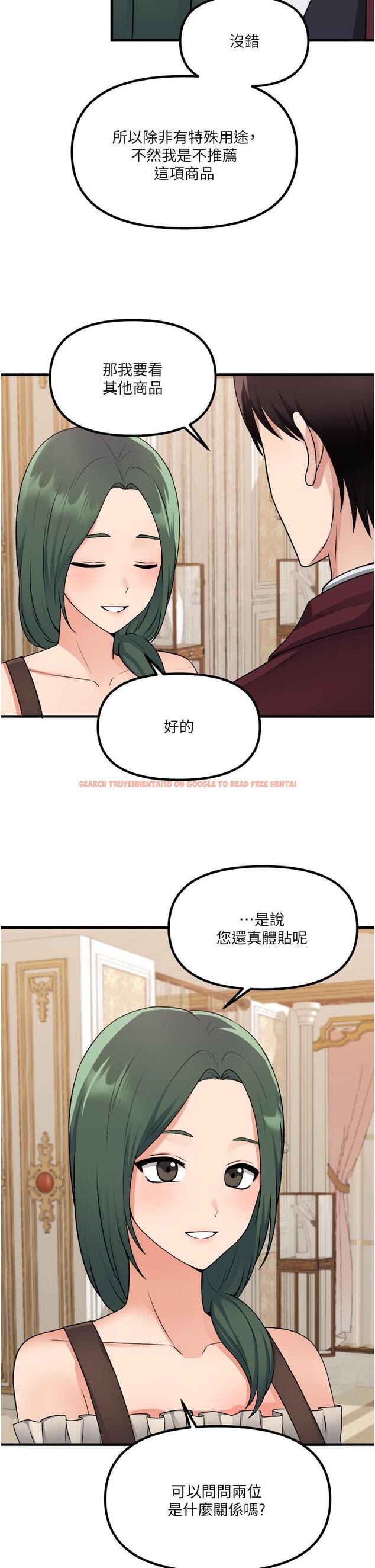 查看漫画抖M女僕 - 第54話-主人，我想做愛 - tymanga.com中的948492图片