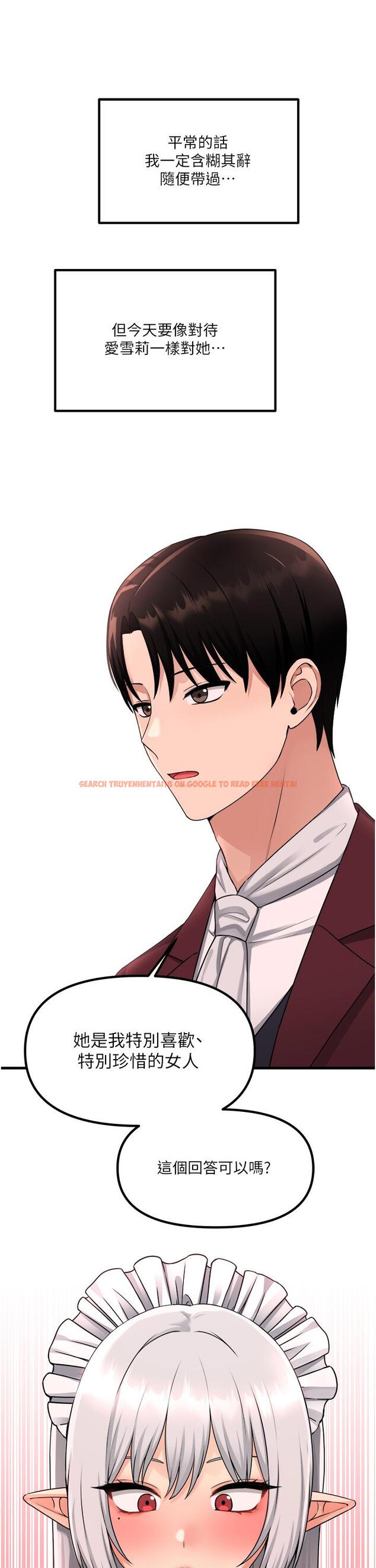 查看漫画抖M女僕 - 第54話-主人，我想做愛 - tymanga.com中的948495图片