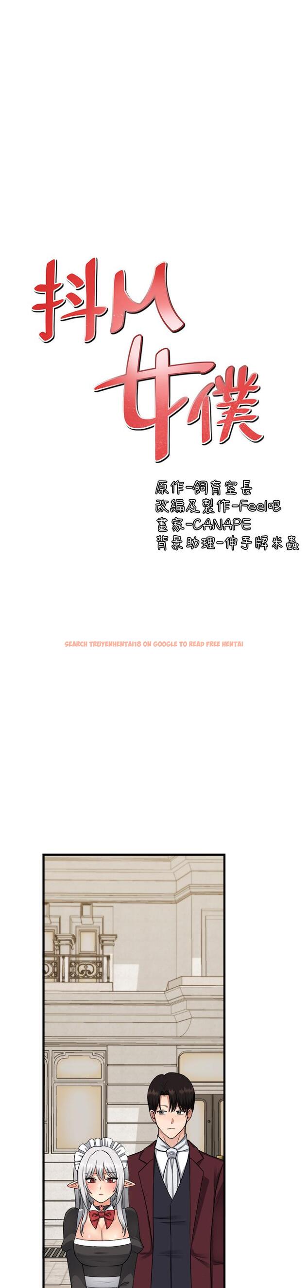 查看漫画抖M女僕 - 第54話-主人，我想做愛 - tymanga.com中的948499图片