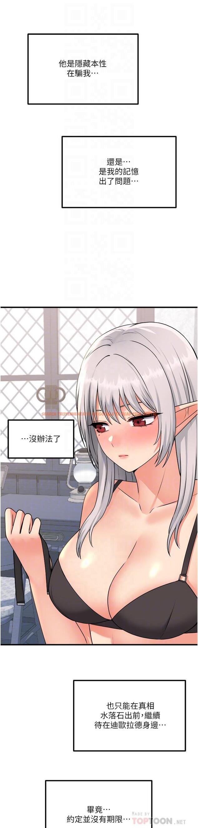 查看漫画抖M女僕 - 第55話-痴迷於主人的淫亂精靈 - tymanga.com中的989037图片