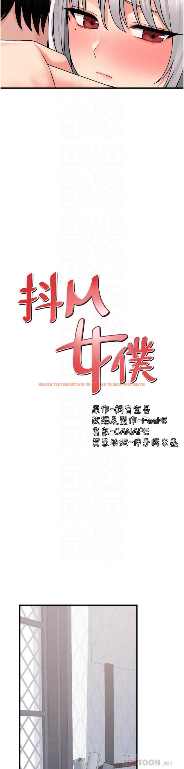 查看漫画抖M女僕 - 第55話-痴迷於主人的淫亂精靈 - tymanga.com中的989041图片