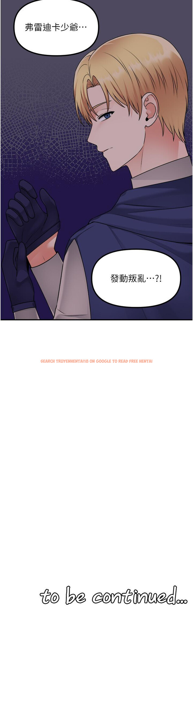 查看漫画抖M女僕 - 第55話-痴迷於主人的淫亂精靈 - tymanga.com中的989069图片