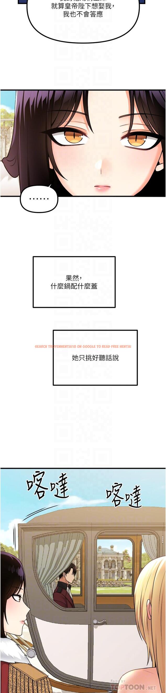 查看漫画抖M女僕 - 第56話-渴望迪歐拉德的女人們 - tymanga.com中的989075图片