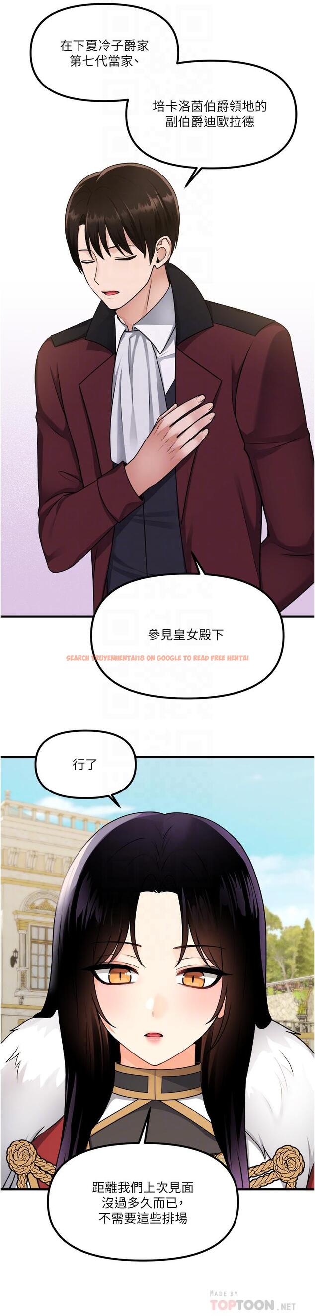 查看漫画抖M女僕 - 第56話-渴望迪歐拉德的女人們 - tymanga.com中的989077图片