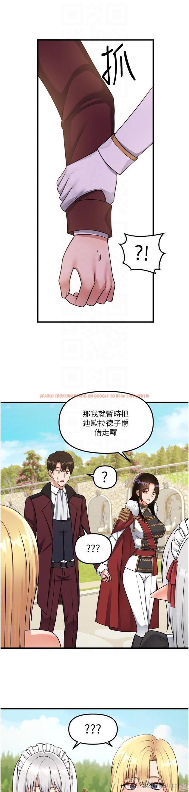查看漫画抖M女僕 - 第56話-渴望迪歐拉德的女人們 - tymanga.com中的989081图片