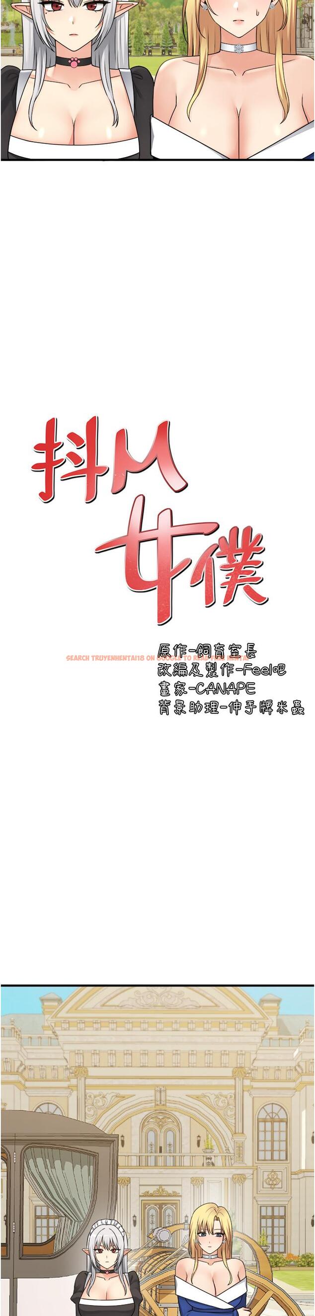 查看漫画抖M女僕 - 第56話-渴望迪歐拉德的女人們 - tymanga.com中的989082图片