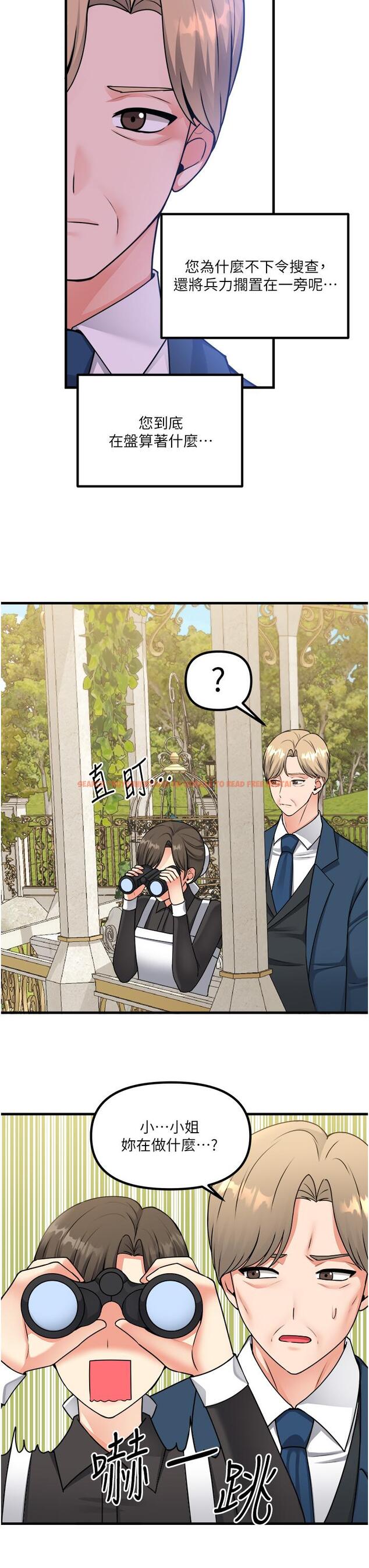 查看漫画抖M女僕 - 第56話-渴望迪歐拉德的女人們 - tymanga.com中的989098图片