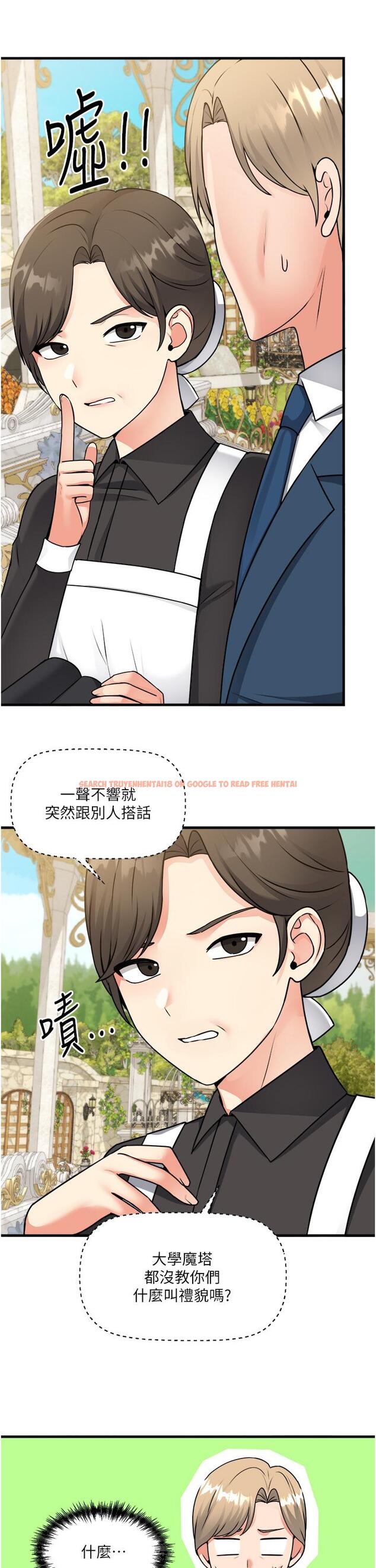 查看漫画抖M女僕 - 第56話-渴望迪歐拉德的女人們 - tymanga.com中的989100图片