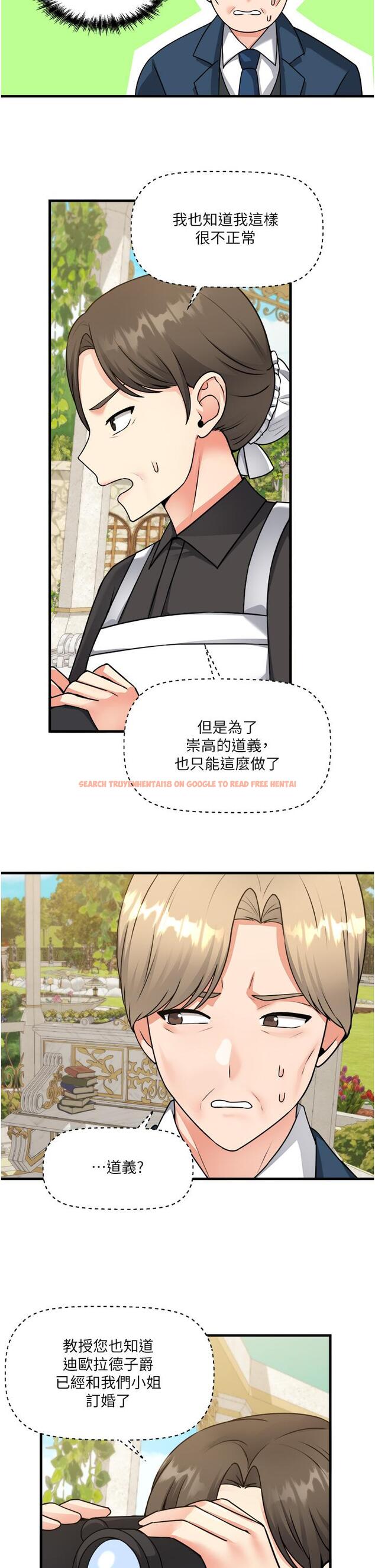 查看漫画抖M女僕 - 第56話-渴望迪歐拉德的女人們 - tymanga.com中的989101图片