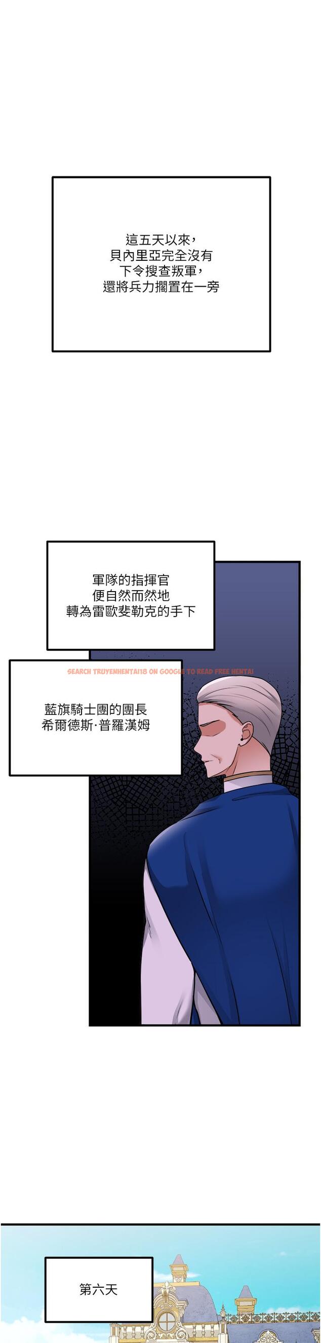 查看漫画抖M女僕 - 第57話-愛雪莉與皇女的交易 - tymanga.com中的989107图片