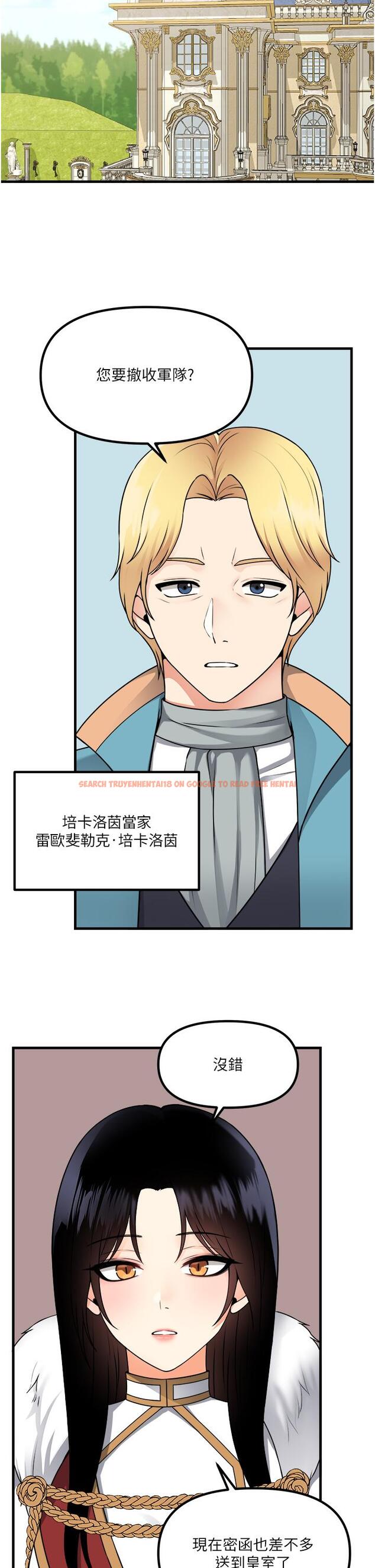 查看漫画抖M女僕 - 第57話-愛雪莉與皇女的交易 - tymanga.com中的989108图片