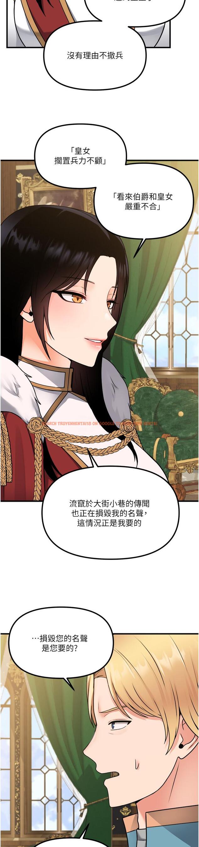 查看漫画抖M女僕 - 第57話-愛雪莉與皇女的交易 - tymanga.com中的989109图片