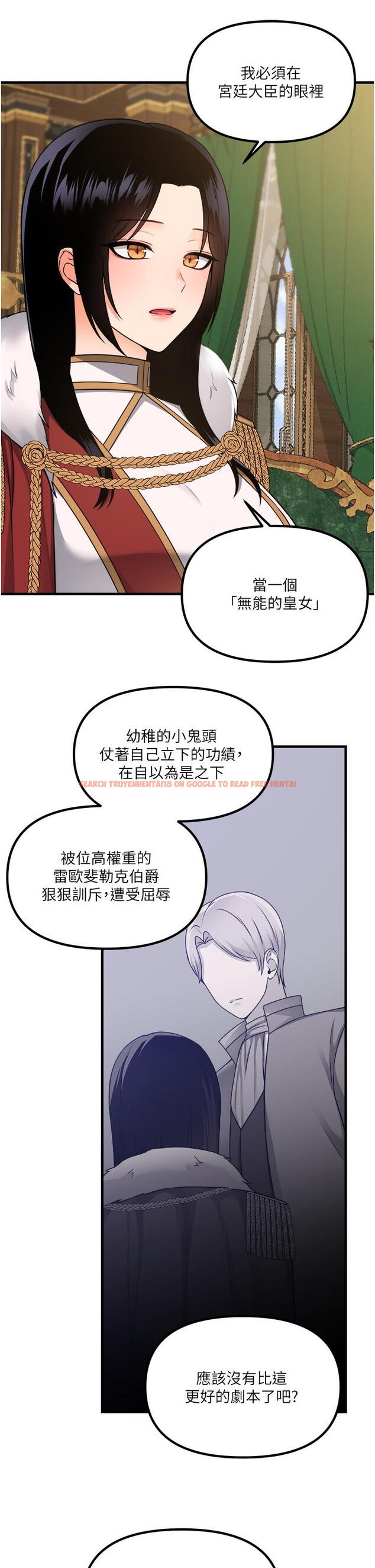 查看漫画抖M女僕 - 第57話-愛雪莉與皇女的交易 - tymanga.com中的989111图片