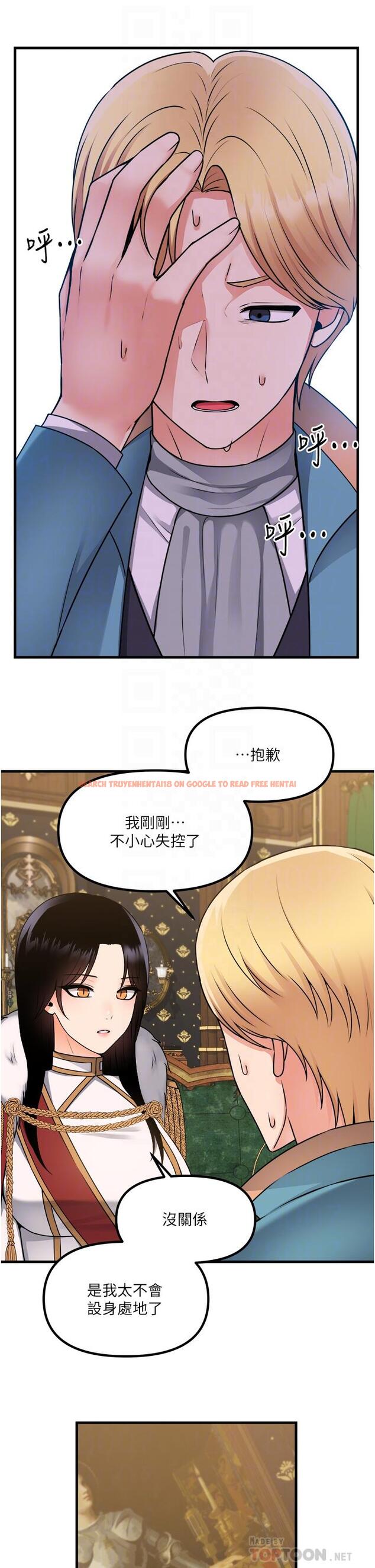 查看漫画抖M女僕 - 第57話-愛雪莉與皇女的交易 - tymanga.com中的989114图片