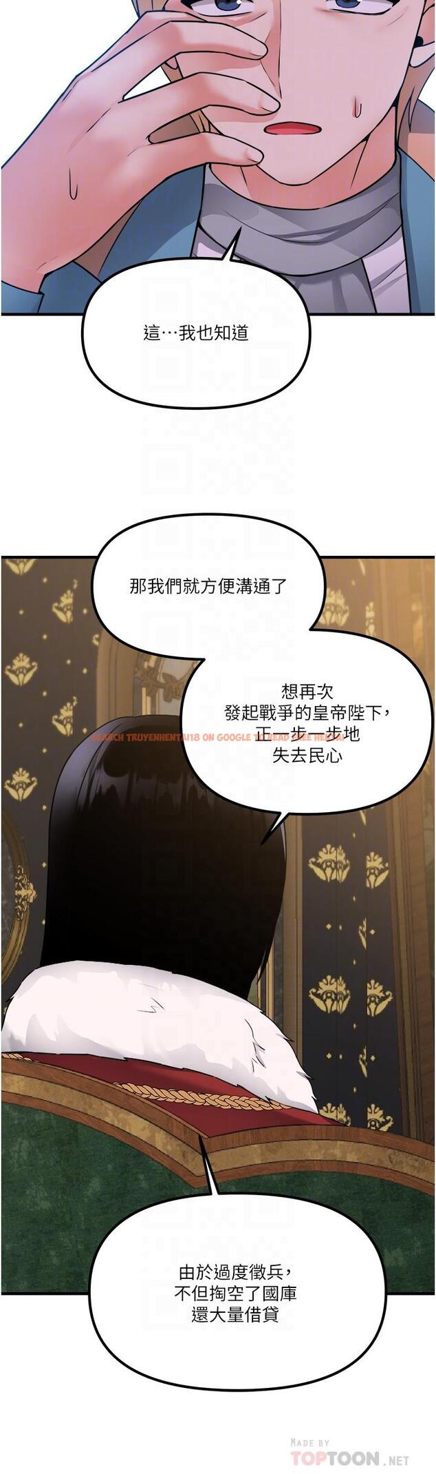 查看漫画抖M女僕 - 第57話-愛雪莉與皇女的交易 - tymanga.com中的989116图片