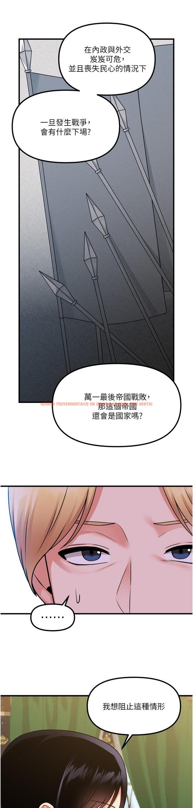 查看漫画抖M女僕 - 第57話-愛雪莉與皇女的交易 - tymanga.com中的989117图片