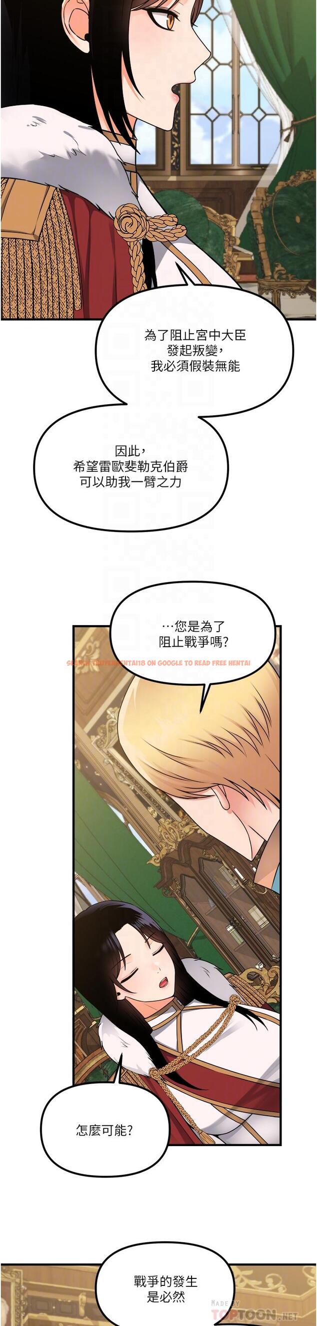 查看漫画抖M女僕 - 第57話-愛雪莉與皇女的交易 - tymanga.com中的989118图片