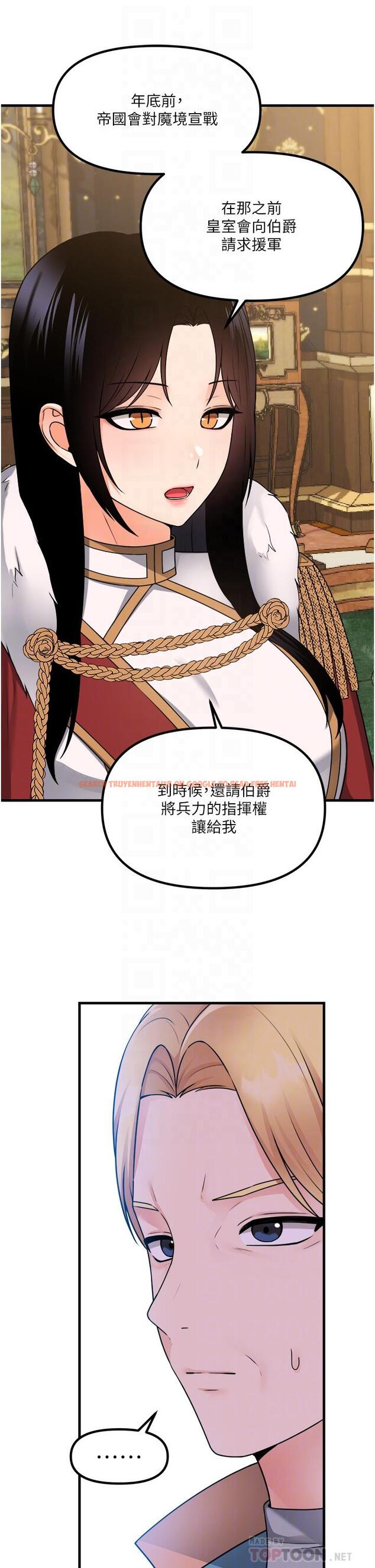 查看漫画抖M女僕 - 第57話-愛雪莉與皇女的交易 - tymanga.com中的989120图片