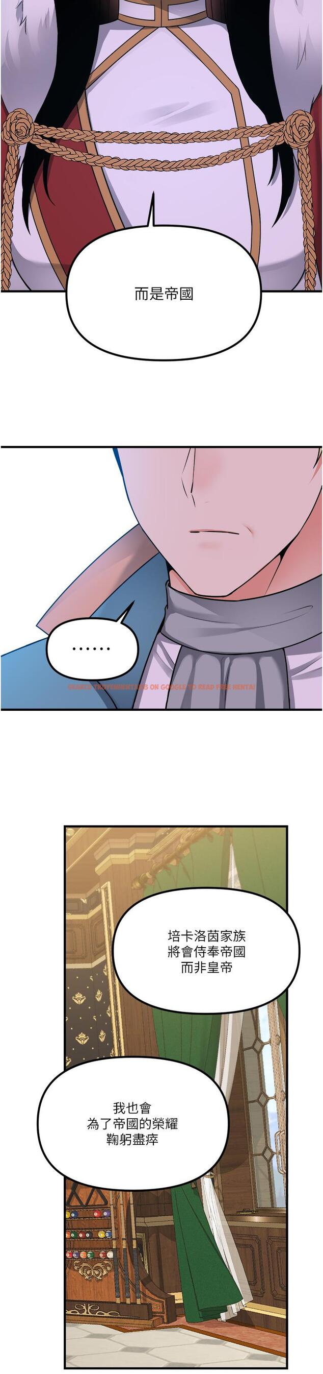 查看漫画抖M女僕 - 第57話-愛雪莉與皇女的交易 - tymanga.com中的989125图片