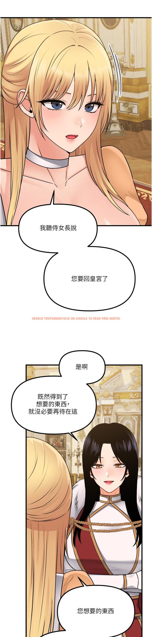 查看漫画抖M女僕 - 第57話-愛雪莉與皇女的交易 - tymanga.com中的989130图片