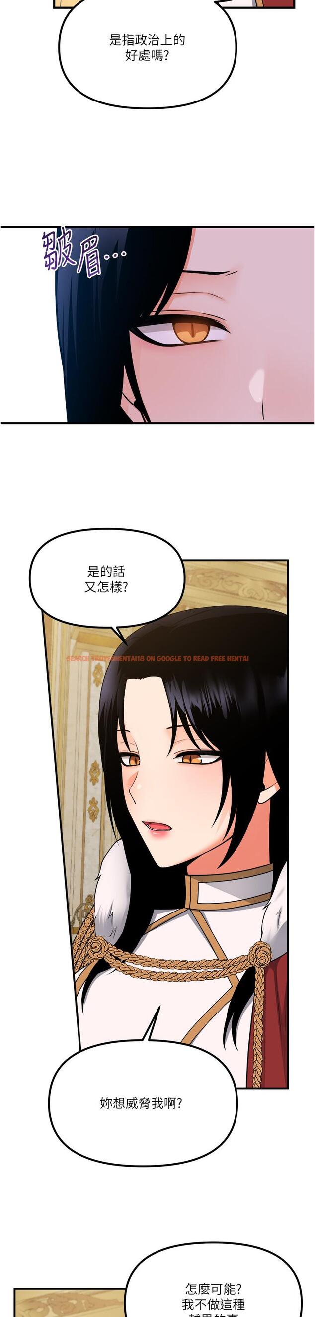 查看漫画抖M女僕 - 第57話-愛雪莉與皇女的交易 - tymanga.com中的989131图片