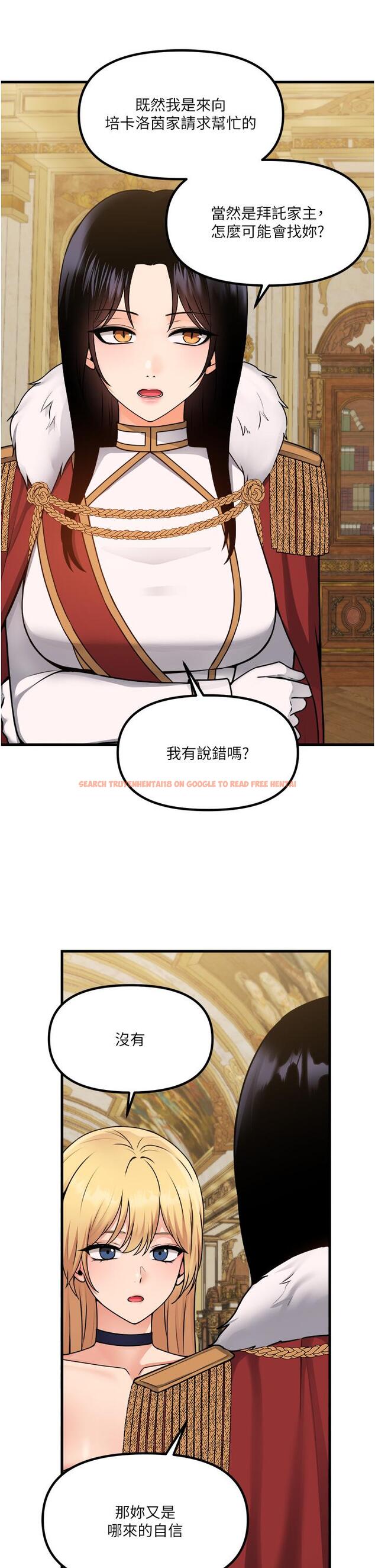 查看漫画抖M女僕 - 第57話-愛雪莉與皇女的交易 - tymanga.com中的989133图片