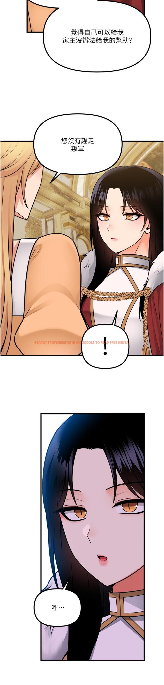 查看漫画抖M女僕 - 第57話-愛雪莉與皇女的交易 - tymanga.com中的989134图片