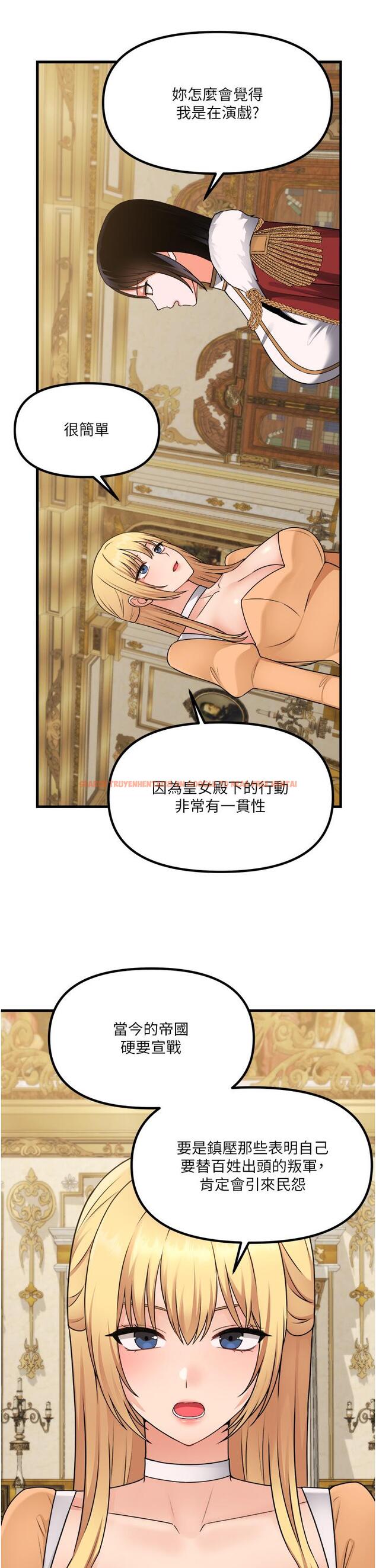 查看漫画抖M女僕 - 第57話-愛雪莉與皇女的交易 - tymanga.com中的989137图片