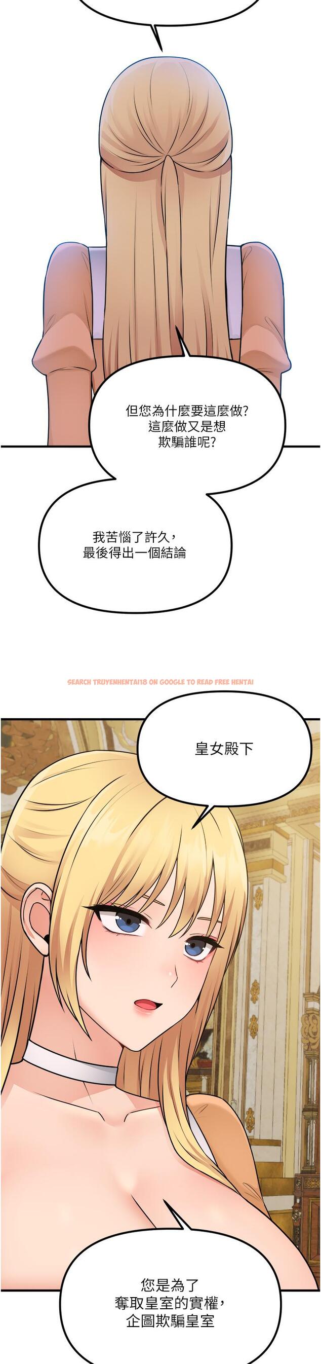 查看漫画抖M女僕 - 第57話-愛雪莉與皇女的交易 - tymanga.com中的989139图片