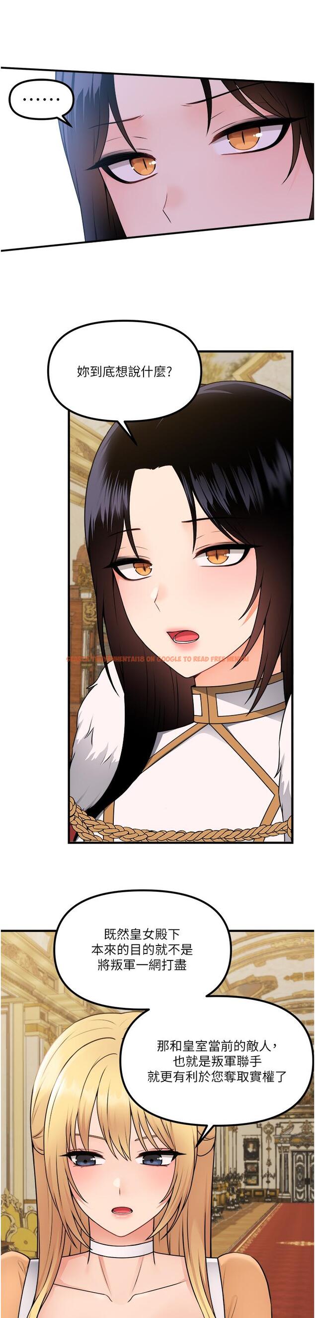 查看漫画抖M女僕 - 第57話-愛雪莉與皇女的交易 - tymanga.com中的989141图片