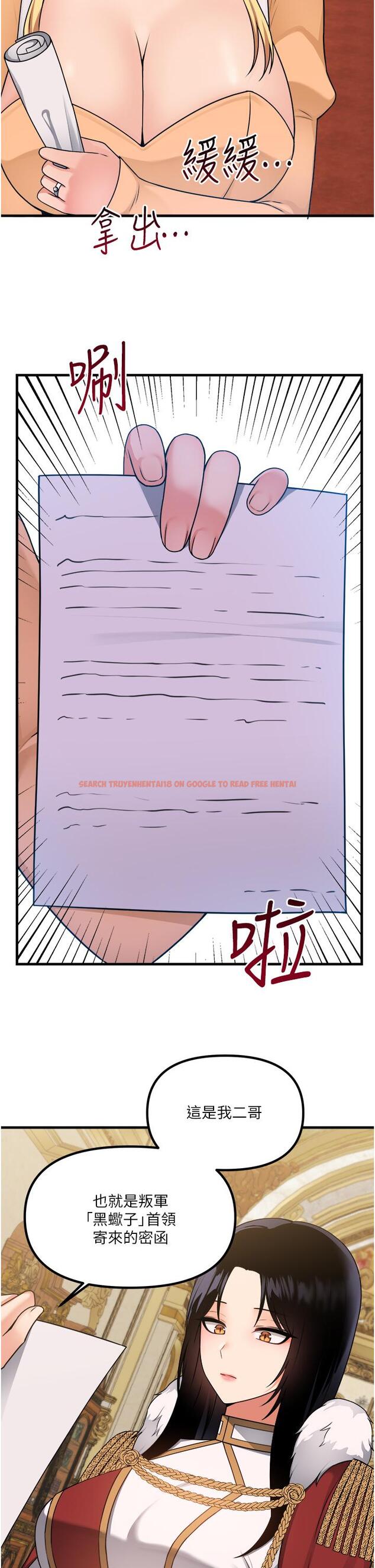 查看漫画抖M女僕 - 第57話-愛雪莉與皇女的交易 - tymanga.com中的989142图片