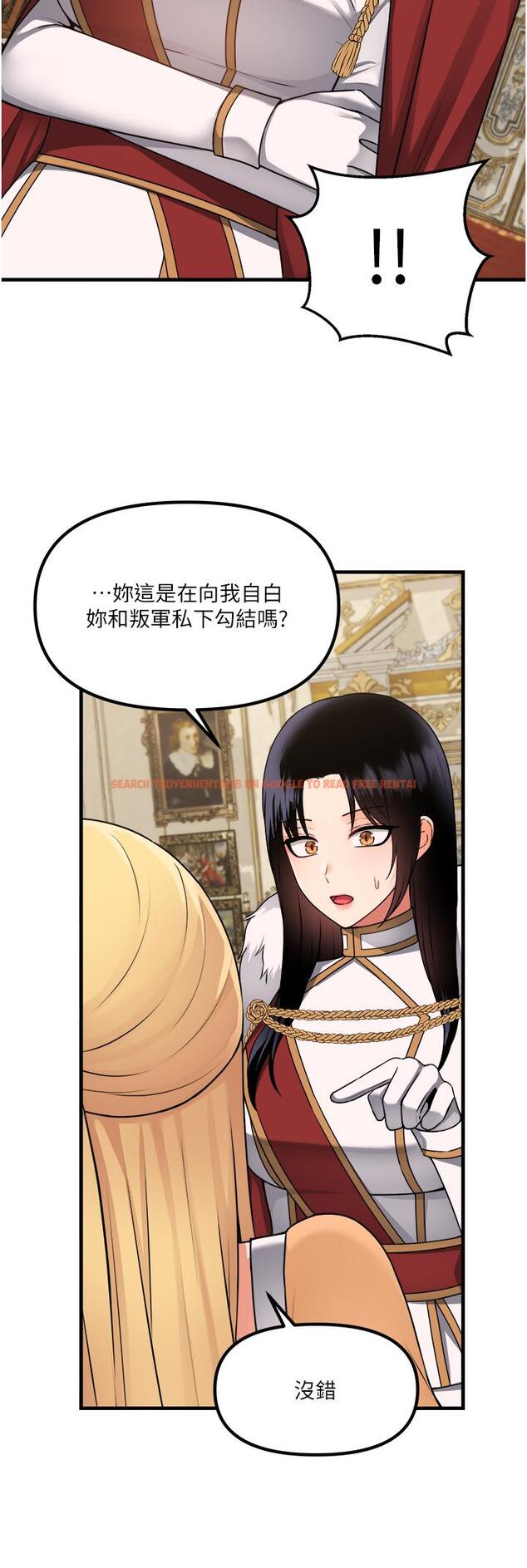 查看漫画抖M女僕 - 第57話-愛雪莉與皇女的交易 - tymanga.com中的989143图片