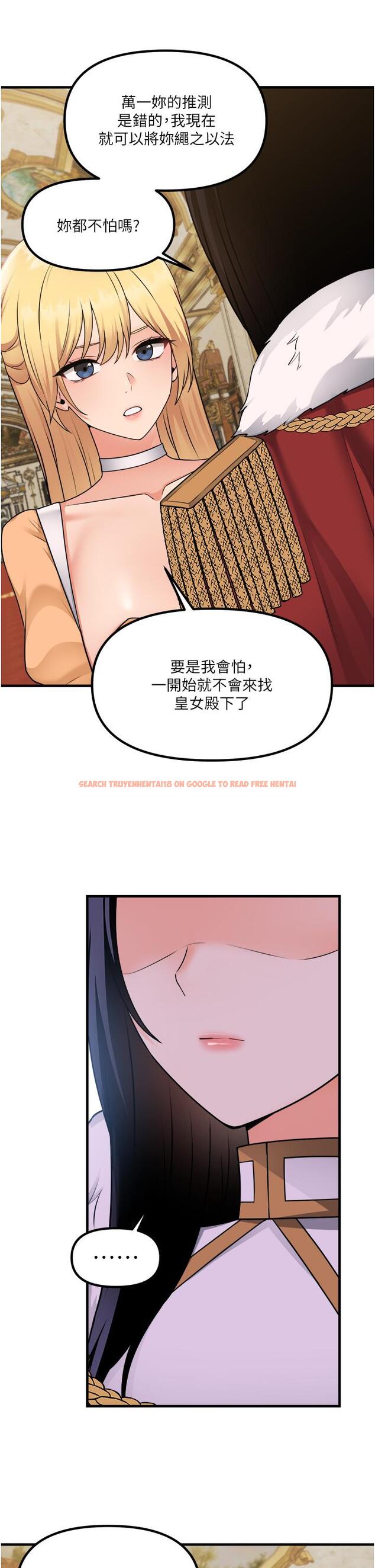 查看漫画抖M女僕 - 第57話-愛雪莉與皇女的交易 - tymanga.com中的989144图片