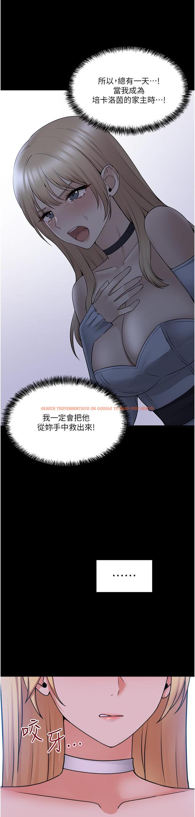 查看漫画抖M女僕 - 第57話-愛雪莉與皇女的交易 - tymanga.com中的989147图片