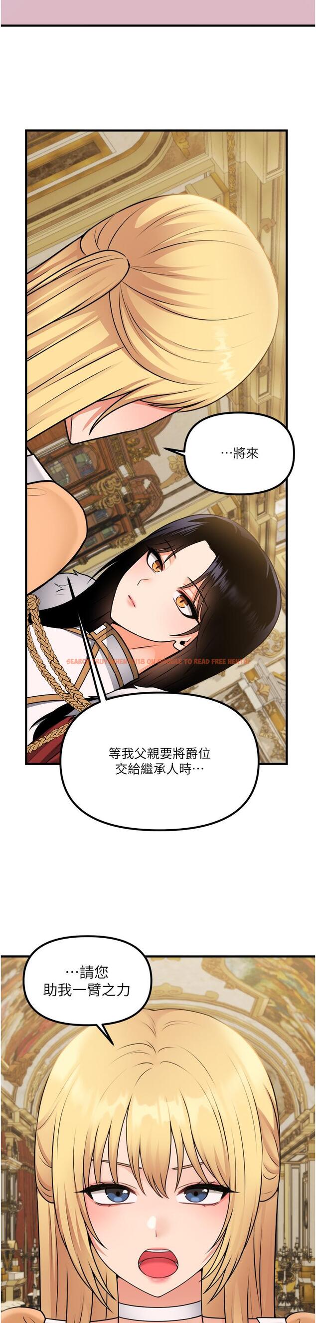 查看漫画抖M女僕 - 第57話-愛雪莉與皇女的交易 - tymanga.com中的989148图片